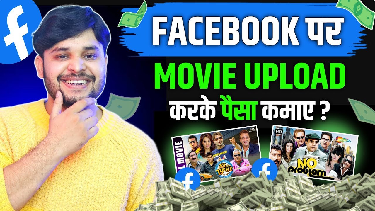 How To Upload Movie on Facebook